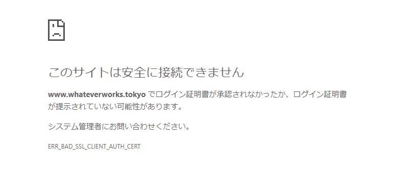 つながらない。